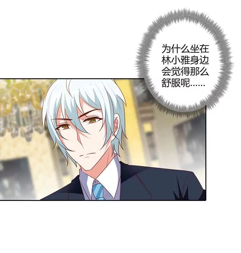 难道是贪恋我的美色-第86话