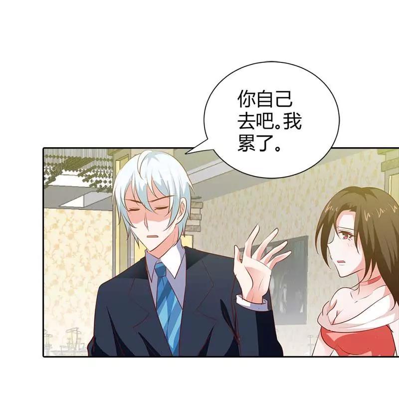 难道是贪恋我的美色-第86话