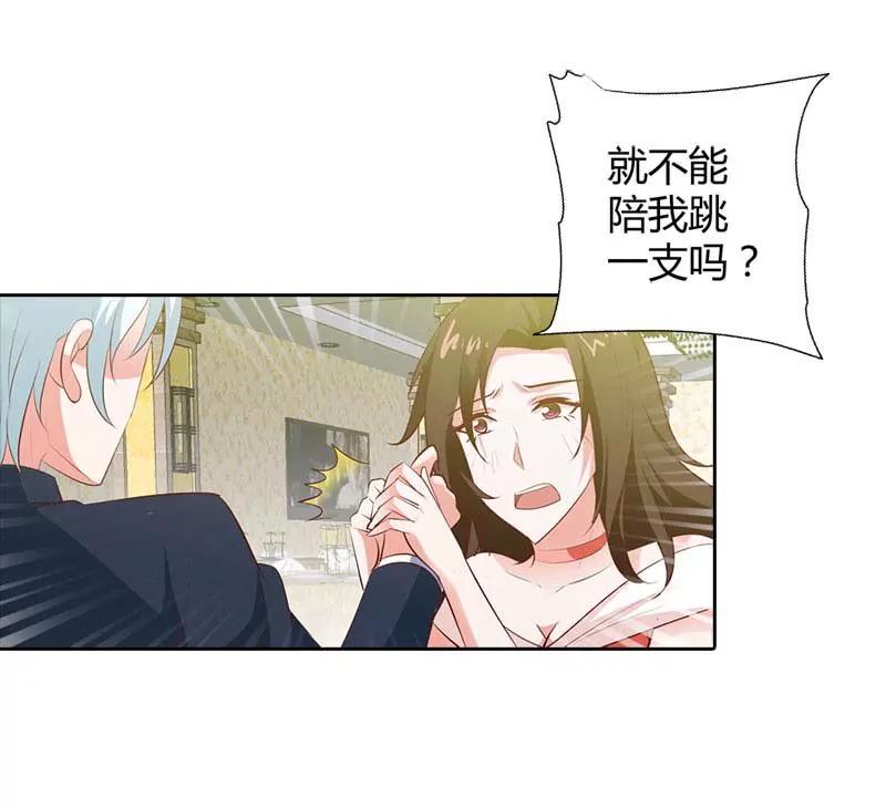 难道是贪恋我的美色-第86话