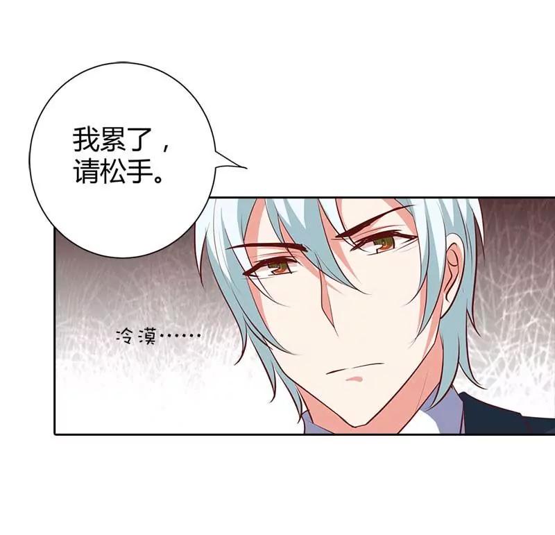 难道是贪恋我的美色-第86话