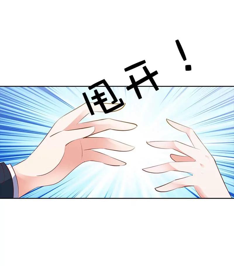 难道是贪恋我的美色-第86话