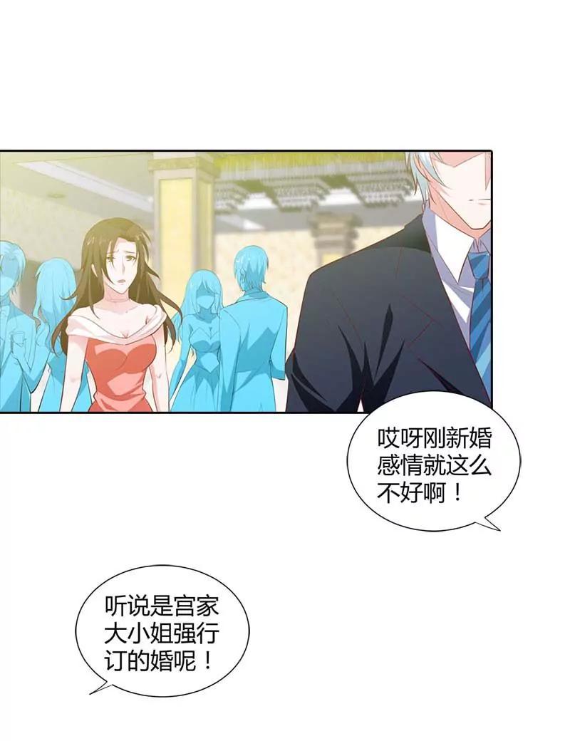 难道是贪恋我的美色-第86话