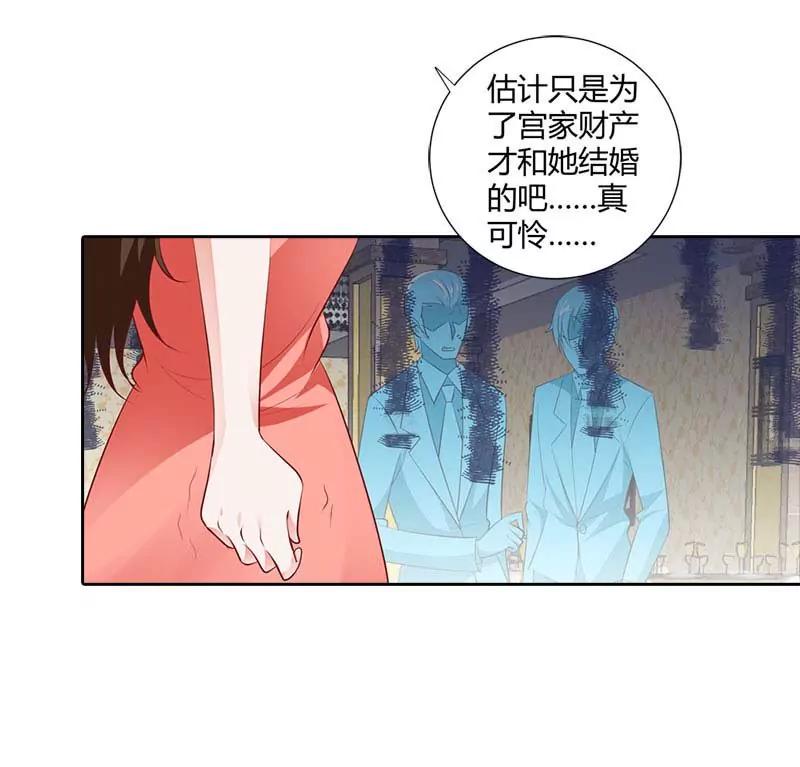 难道是贪恋我的美色-第86话