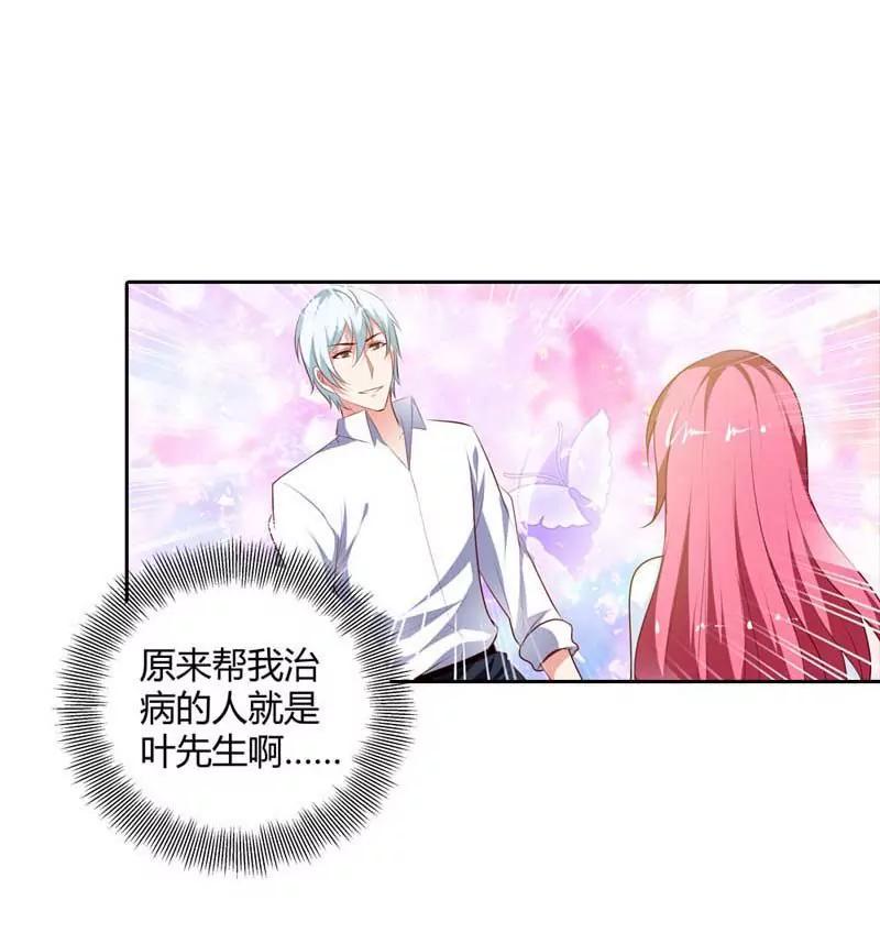 难道是贪恋我的美色-第86话