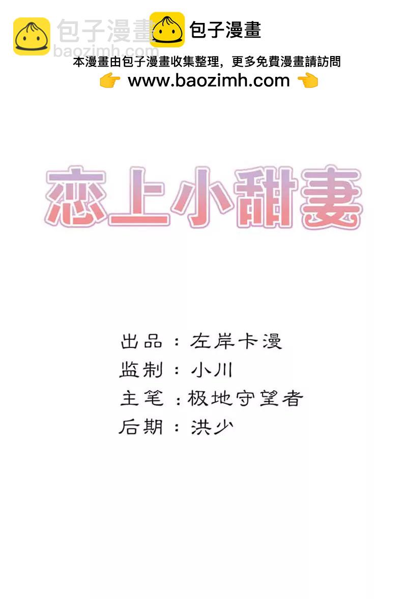 清风，明天见-第88话