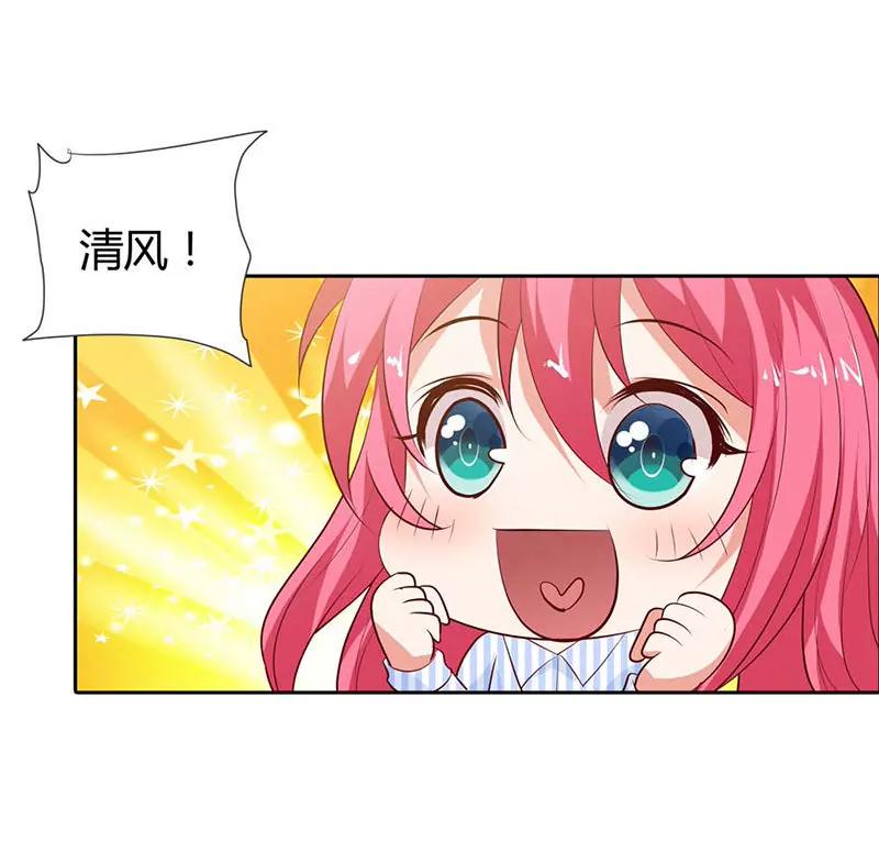 清风，明天见-第88话