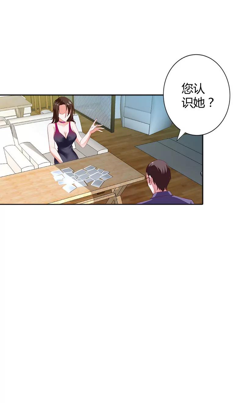 暗中调查-第90话