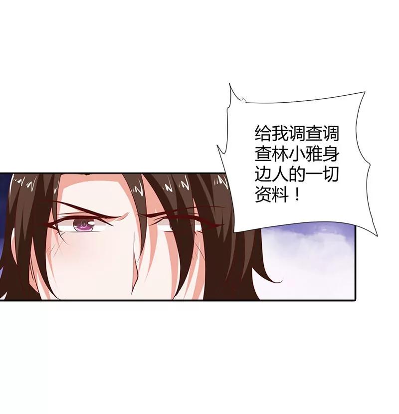 暗中调查-第90话