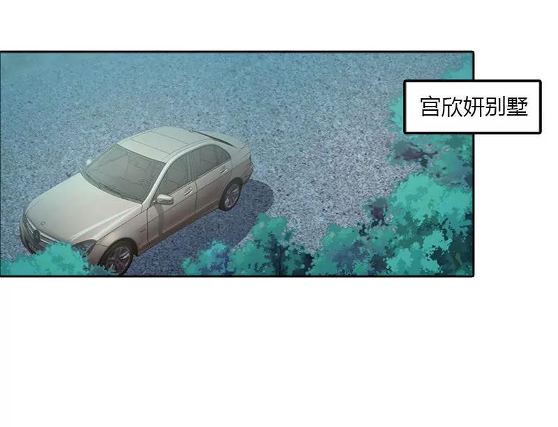 暗中调查-第90话