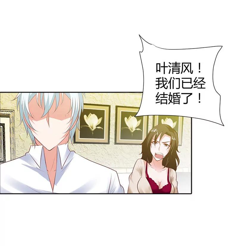 暗中调查-第90话