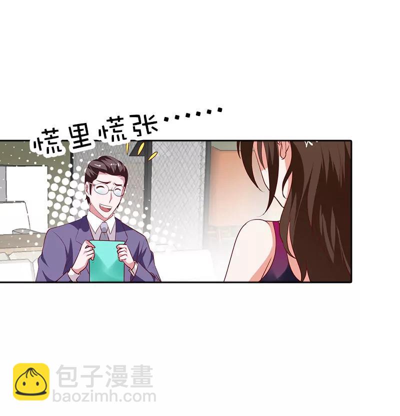 暗中调查-第90话