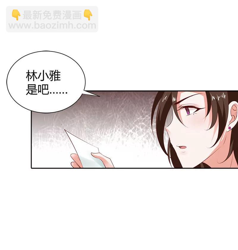 暗中调查-第90话