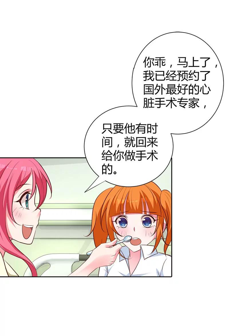 我才不要做情妇-第92话