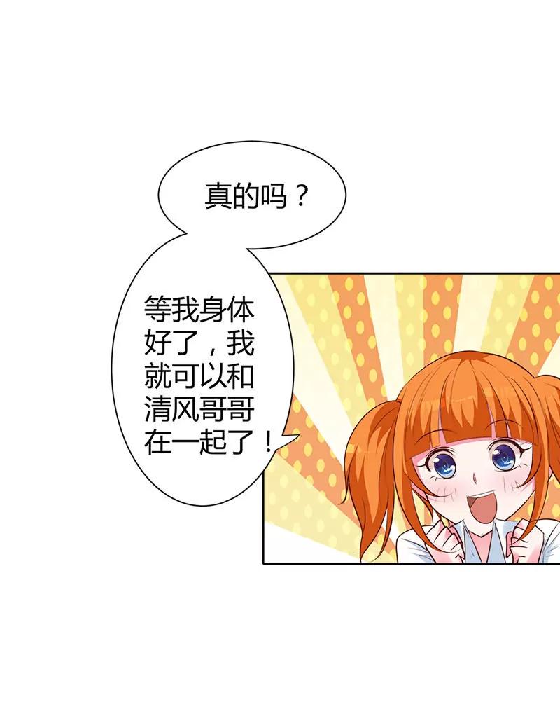 我才不要做情妇-第92话