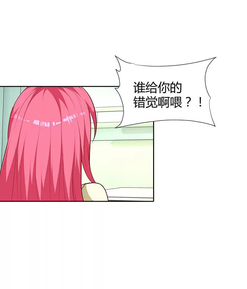 我才不要做情妇-第92话