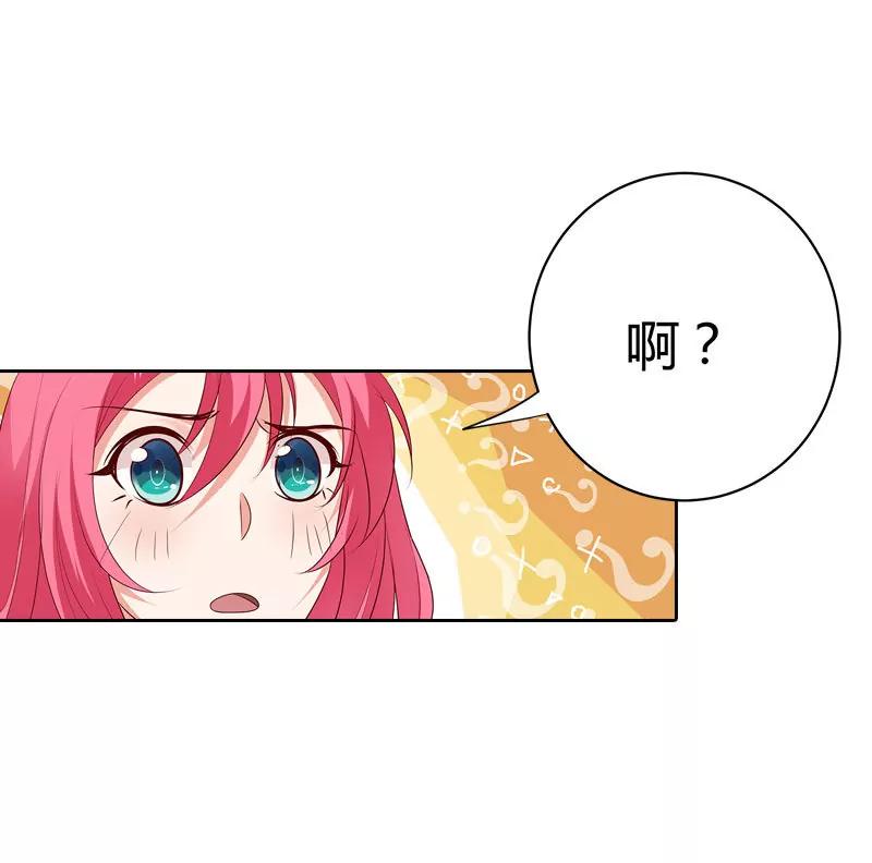 我才不要做情妇-第92话