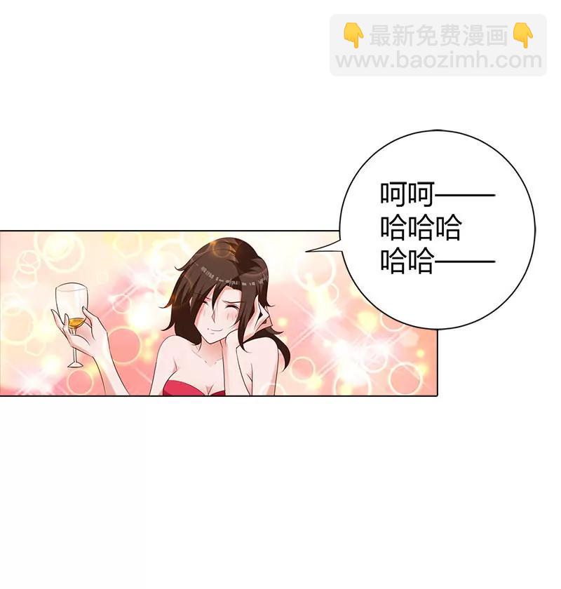 我才不要做情妇-第92话