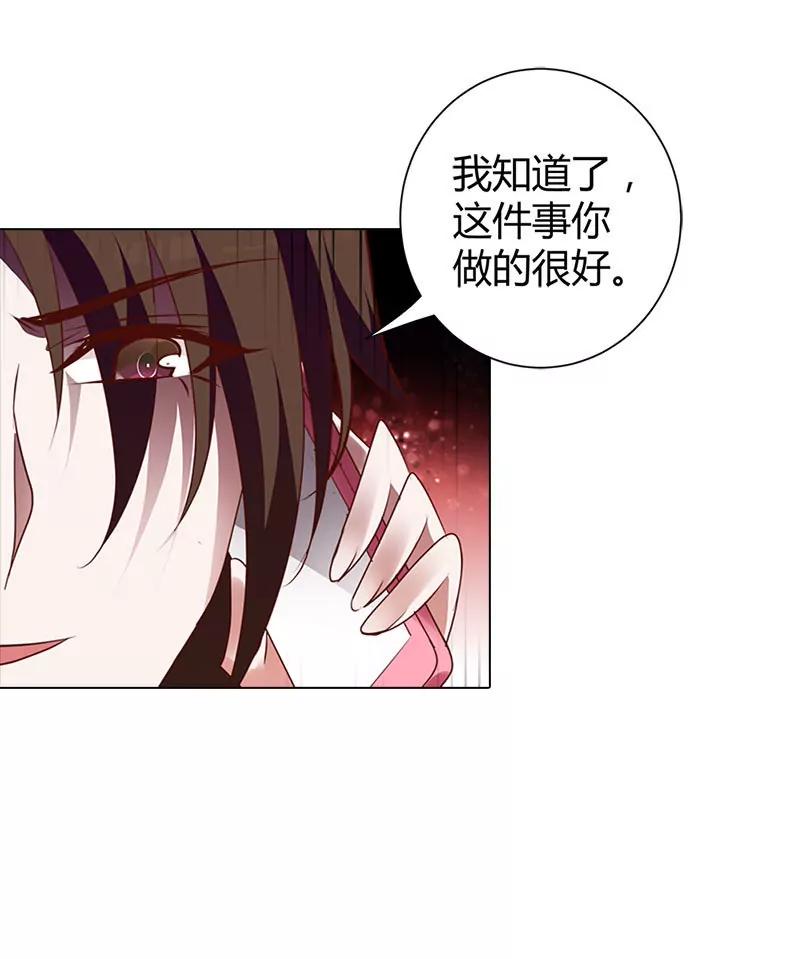 我才不要做情妇-第92话