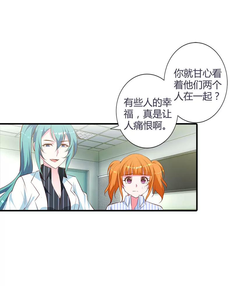 挑拨离间-第94话