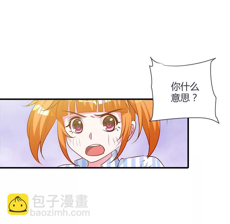 挑拨离间-第94话