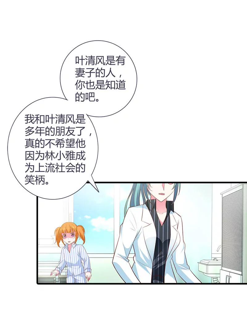 挑拨离间-第94话