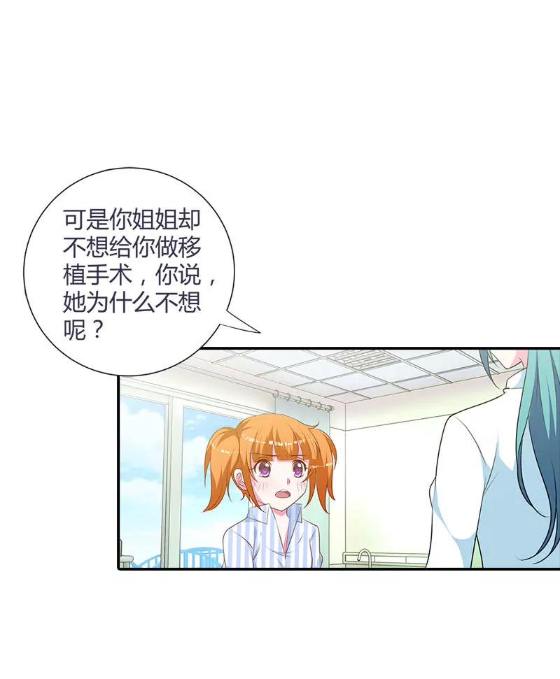 挑拨离间-第94话