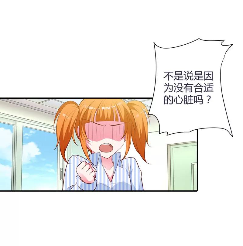 挑拨离间-第94话