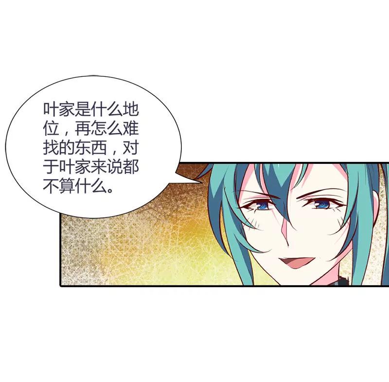 挑拨离间-第94话