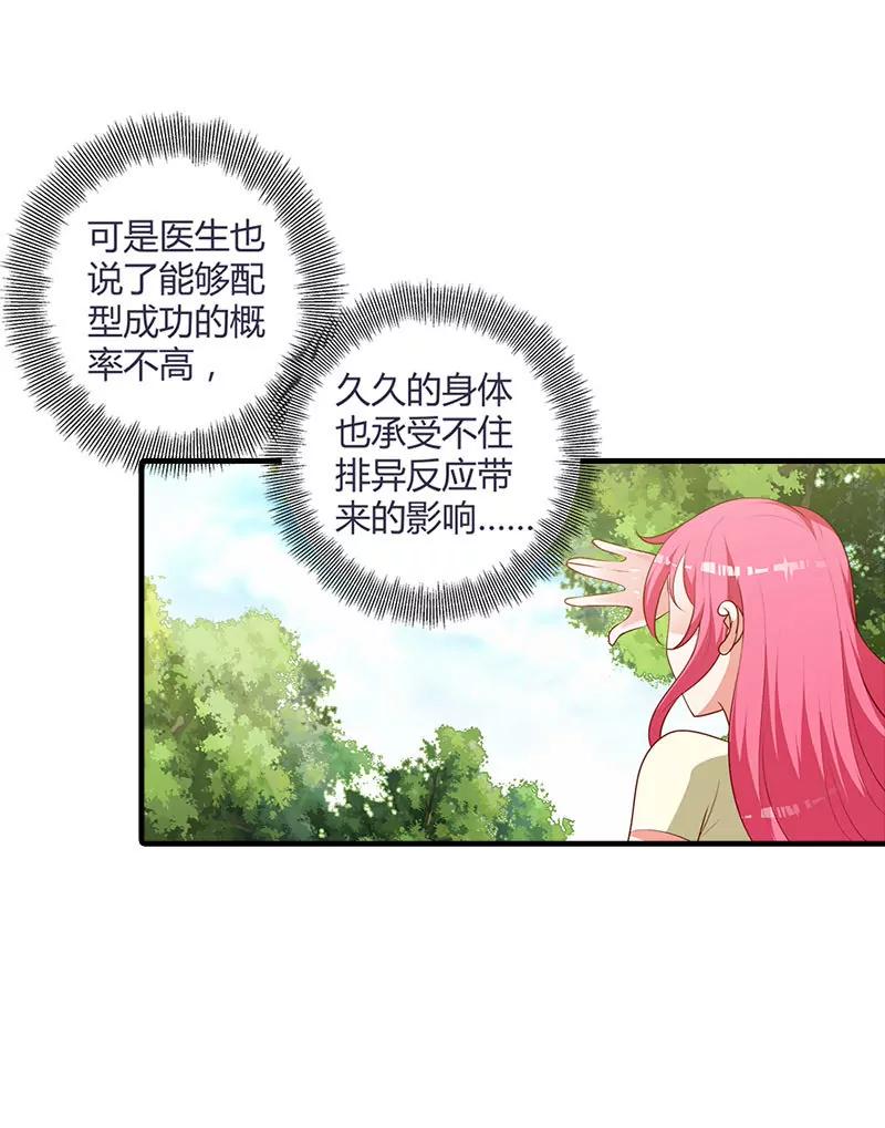 挑拨离间-第94话