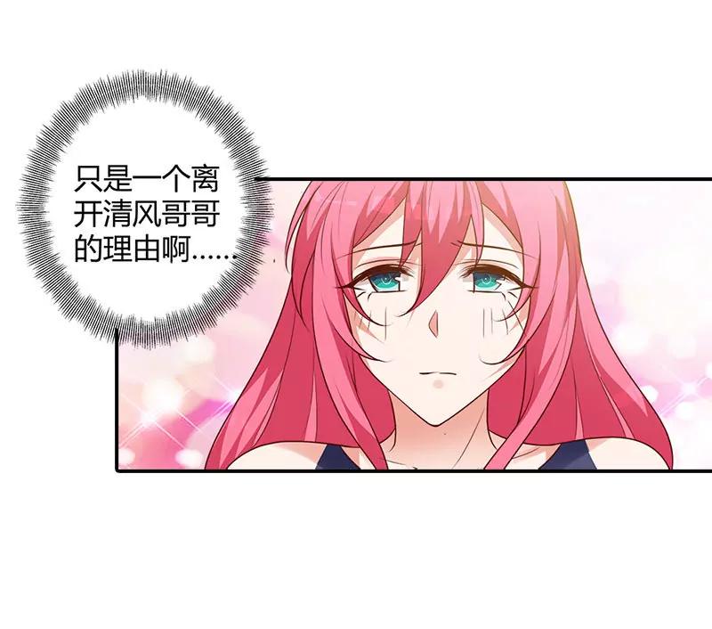 离开他的理由-第96话