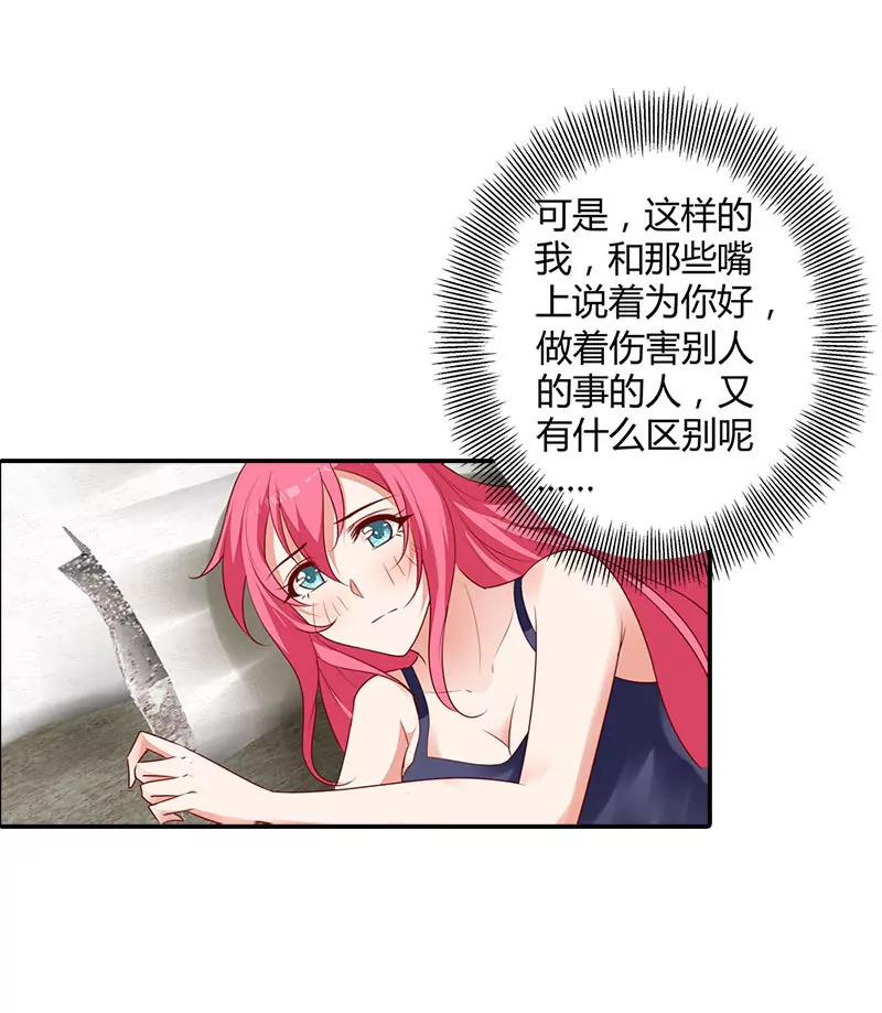 离开他的理由-第96话