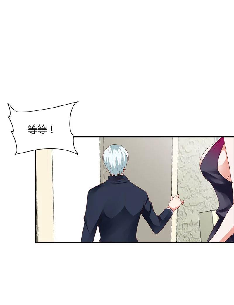 离开他的理由-第96话