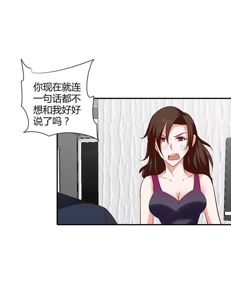 离开他的理由-第96话