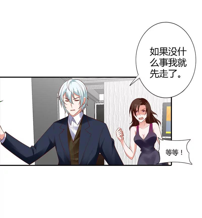 离开他的理由-第96话