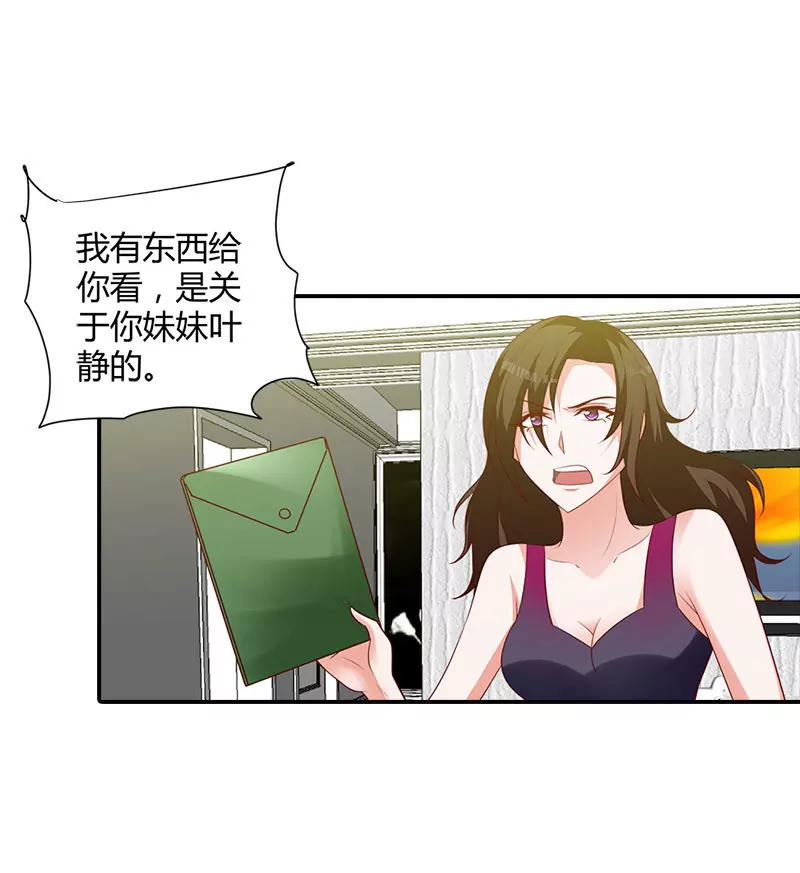 离开他的理由-第96话
