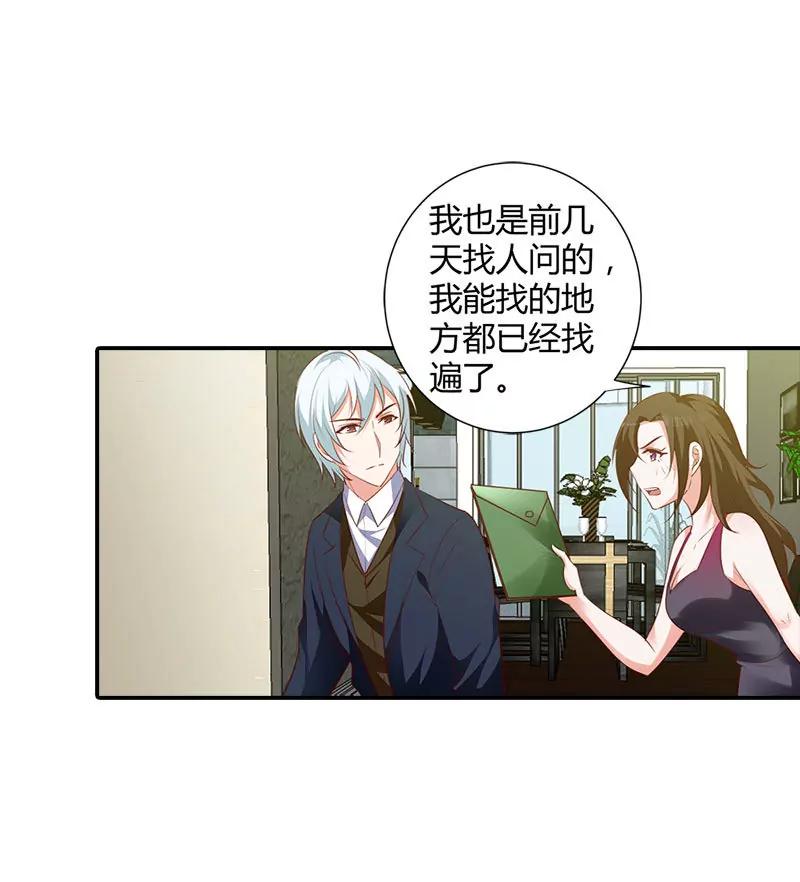 离开他的理由-第96话