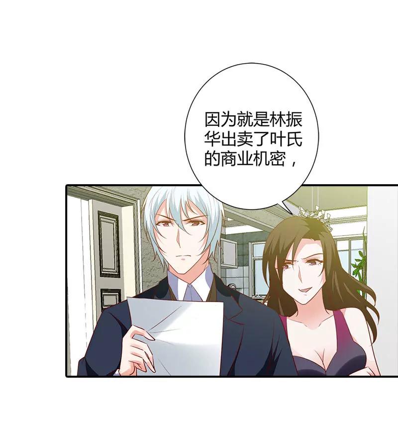 离开他的理由-第96话