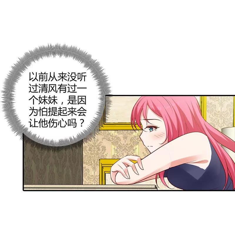 离开他的理由-第96话