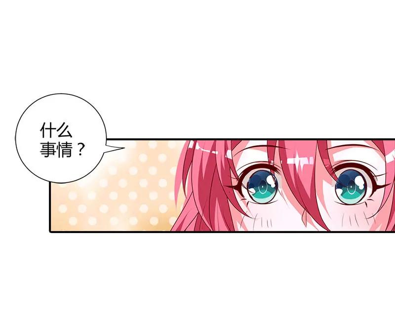 你们什么关系-第98话