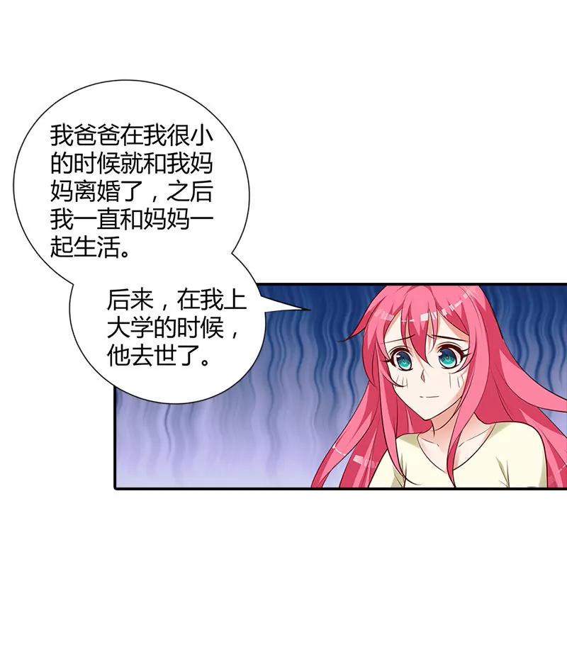 你们什么关系-第98话