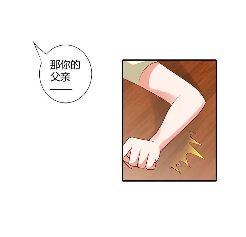 你们什么关系-第98话