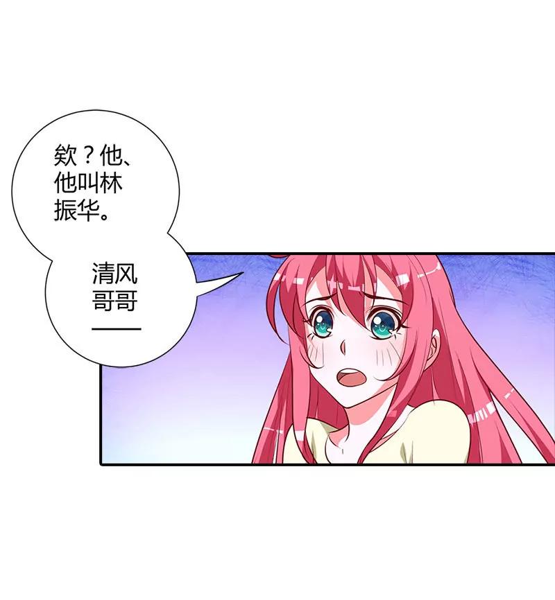 你们什么关系-第98话