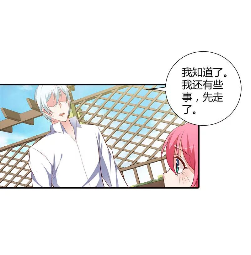 你们什么关系-第98话