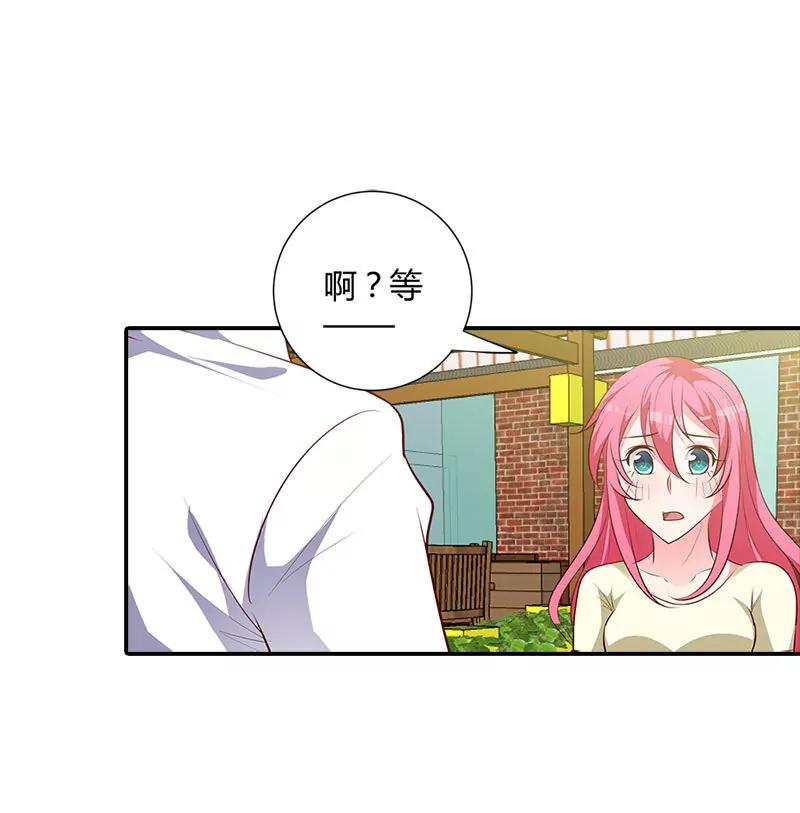 你们什么关系-第98话