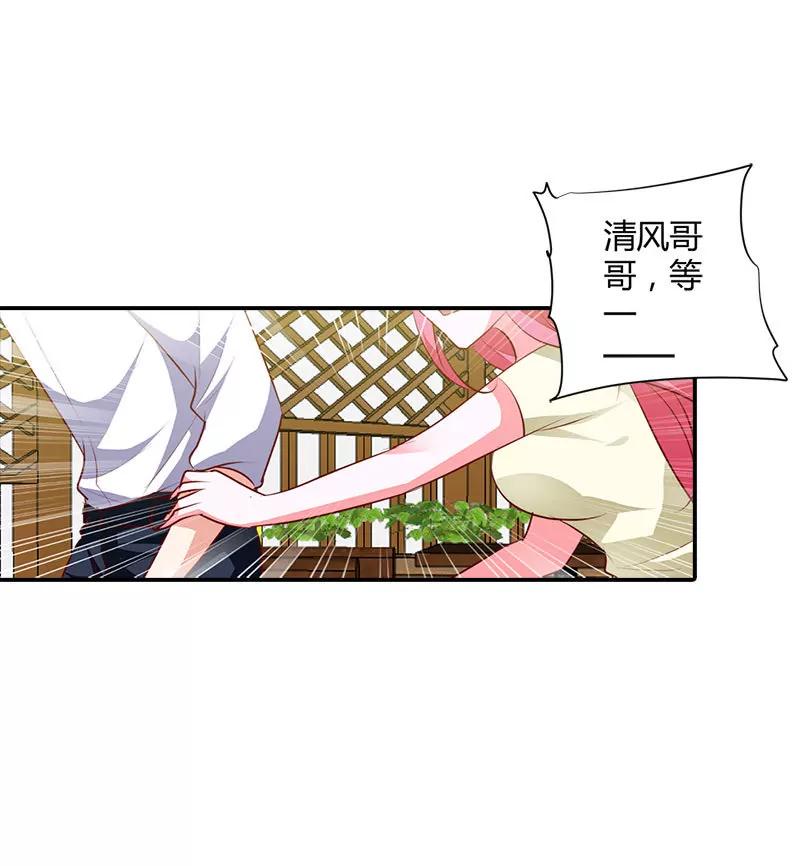 你们什么关系-第98话