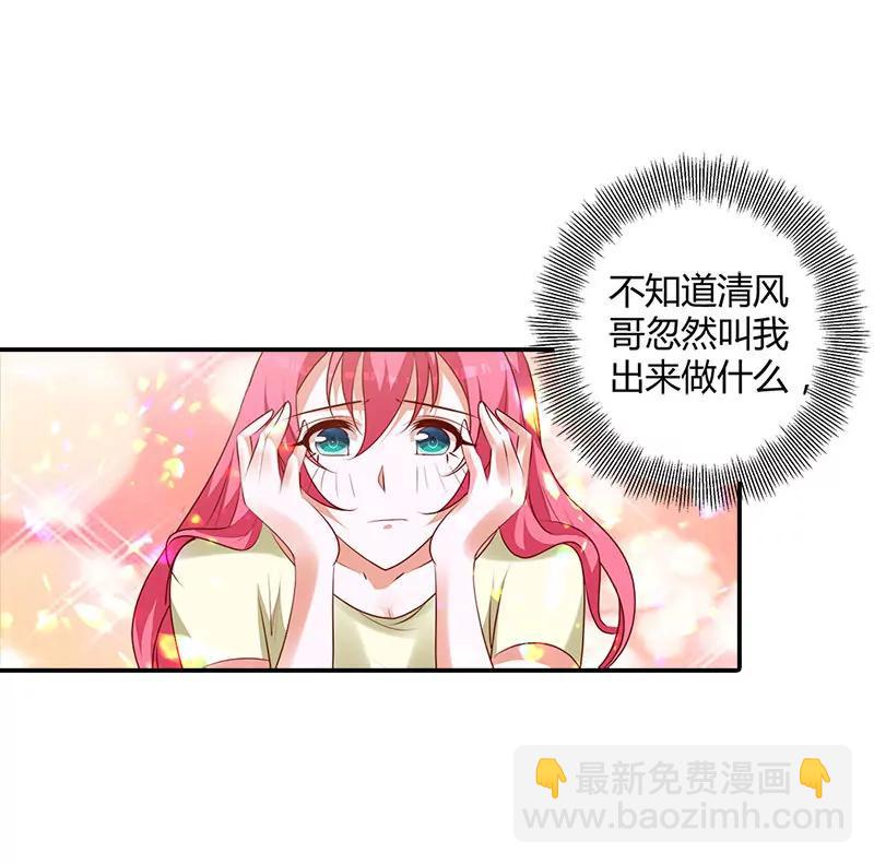 你们什么关系-第98话