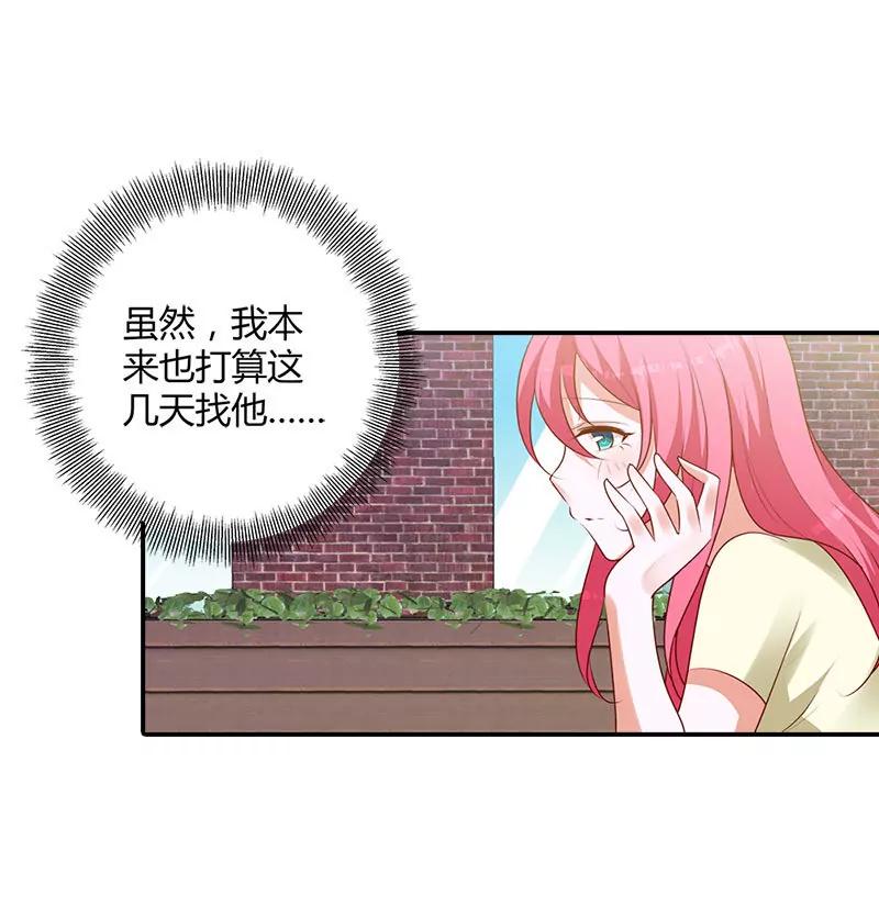 你们什么关系-第98话