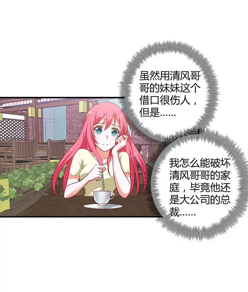 你们什么关系-第98话