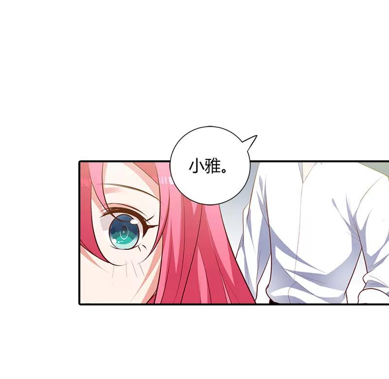 你们什么关系-第98话