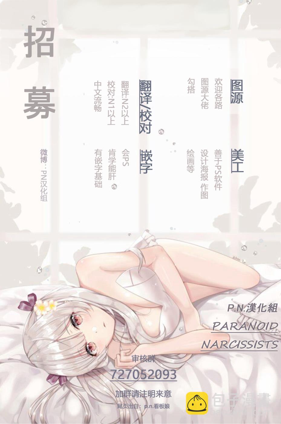 戀上月犬男子 - 7.5話 - 1